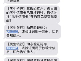 106开头的短信平台发借呗有额度是真的吗还是假的