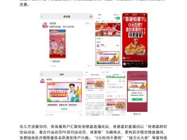 手机短信广告营销案例分享