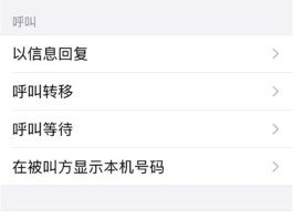 如何隐藏手机号码打举报电话呢视频
