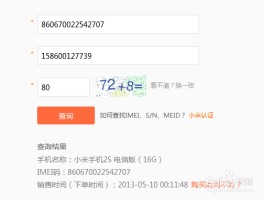 小米手机收不到验证码怎么解决方法呢图片大全