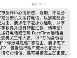 短信网址链接安全吗可靠吗知乎