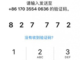 免费验证码平台手机版下载软件安装教程苹果
