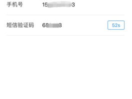 极佳接码短信验证码是什么
