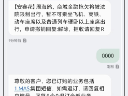 发短信广告电话卡会封吗怎么办理的