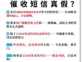 1069的号码发短信说叫我开庭