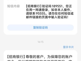 手机收不到银行短信验证码怎么回事儿