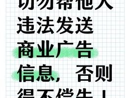 怎么用短信发广告消息给对方