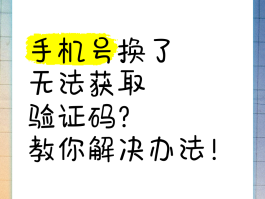 虚拟手机号码验证码接收不了什么原因怎么办呢