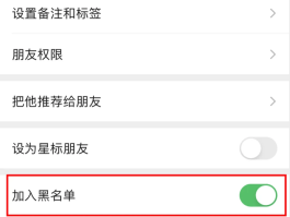 短信呼服务是不是拉黑名单了