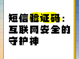 云短信获取验证码平台是什么软件