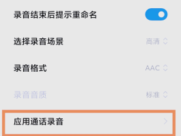 网络电话的来电显示什么意思呀怎么关闭