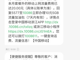 中国移动开通国际短信接收