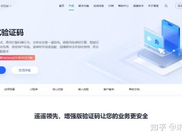云验证码平台是什么软件做的啊安全吗可靠吗