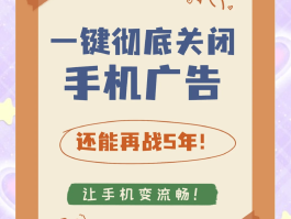 关于短信广告模板怎么设置的呢怎么关闭的信息