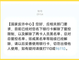 代发短信赚钱电话卡被停用怎么办