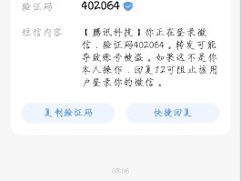 莫名其妙的短信验证码