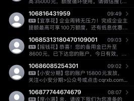 收到骚扰短信如何处理