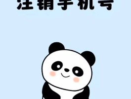 虚拟手机号办理要多久时间才能注销呢微信
