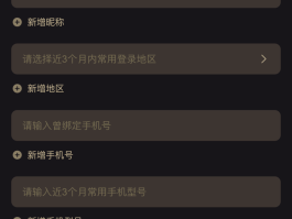 注册账号虚拟手机号怎么改