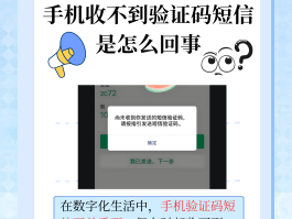 安卓收不到短信验证码怎么办呢怎么解决手机