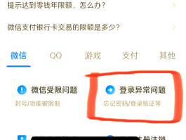 手机收不到验证码,怎么登录微信号