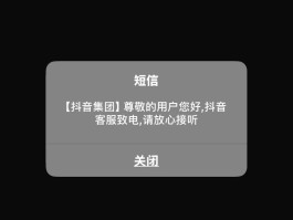 打电话提示短信呼服务