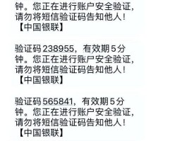 短信验证码老是错误怎么回事儿啊