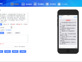 免费短信发送怎么发送