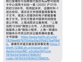 深圳政务短信平台短信号码是什么意思