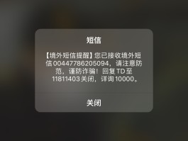 手机短信弹不出来怎么回事苹果