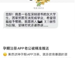 深圳政务短信平台信息怎么取消不了提醒功能