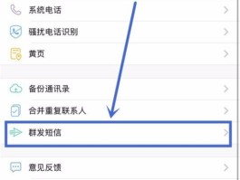 手机发短信群发一回能发多少条信息