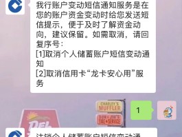 政务服务网发短信怎么取消
