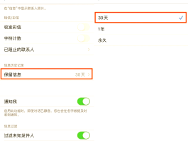 短信集体发送怎么取消
