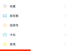 手机收不到验证码怎么设置回来微信呢视频教程