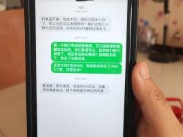群发短信赌博推广