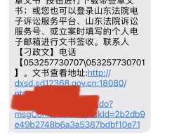 1069短信的信息是真的假的怎么回事啊