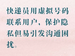 免费注册虚拟手机号安全吗