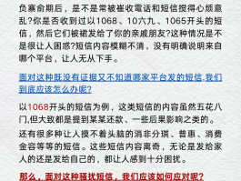 1069开头的短信可以查出是谁发的吗怎么查看