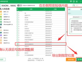 手机短信删了咋办