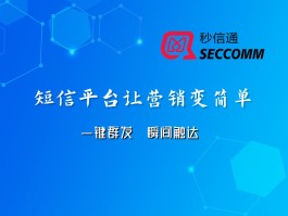 106代发短信软件有哪些好用的