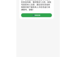 手机短信网页版怎么打开设置权限功能
