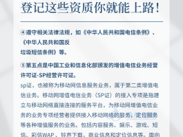 106开头短信是什么短信内容