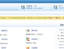 怎样通过网站发送短信到别人手机号码
