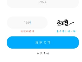 手机验证码接收软件有哪些免费的呢图片下载