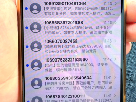 三星手机收不到验证码短信是怎么回事呀
