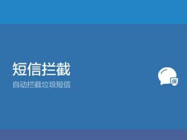 编辑短信广告怎么屏蔽