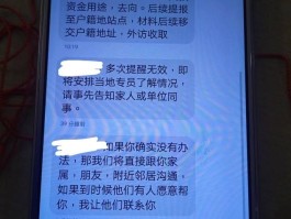 106发的催收短信是真的吗还是假的啊