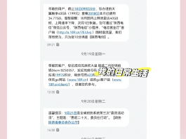 集团号发短信怎么发送给别人