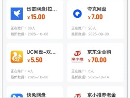 极速接码软件有哪些好用的